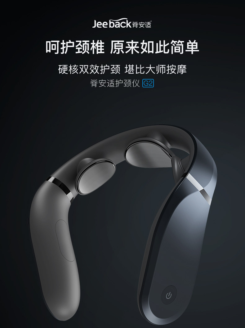 小米生态链 脊安适G2 升级3头 颈椎按摩器 已接入米家 图1