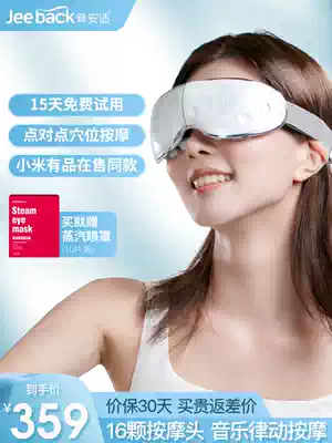 Jeeback Eyes Eye Massager Eye Relieve Fatigue Massager Eyes Fatigue Massage Device Eye Protector