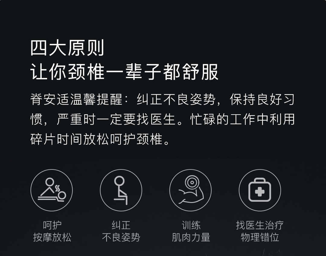 小米生态链 脊安适G2 颈椎按摩器 券后299元包邮 买手党-买手聚集的地方