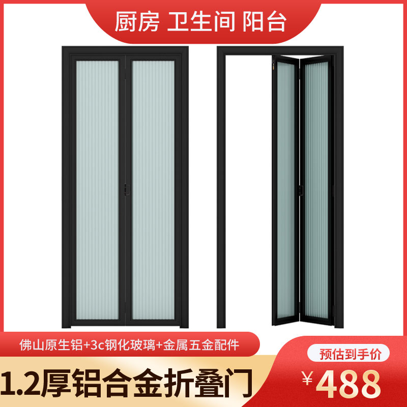 Aluminum alloy toilet folding door air conditioning balcony partition door open kitchen trackless bathroom invisible push door