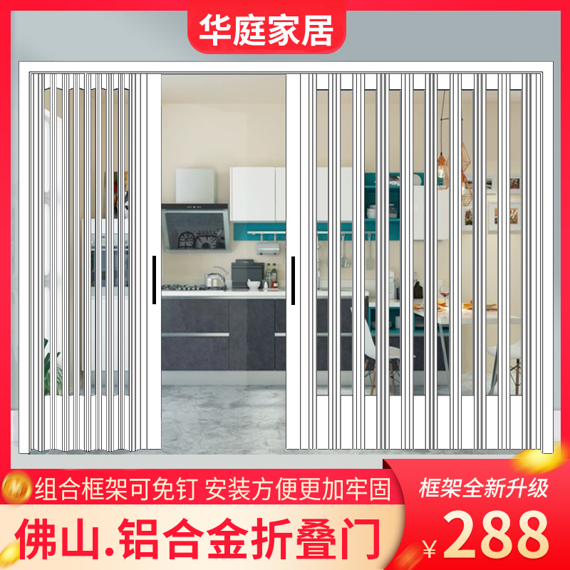 Aluminum Alloy Folding Door Push-and-pull Kitchen Makeup Room Balcony Telescopic Living Room Invisible Transfer Gate Gas Acceptance