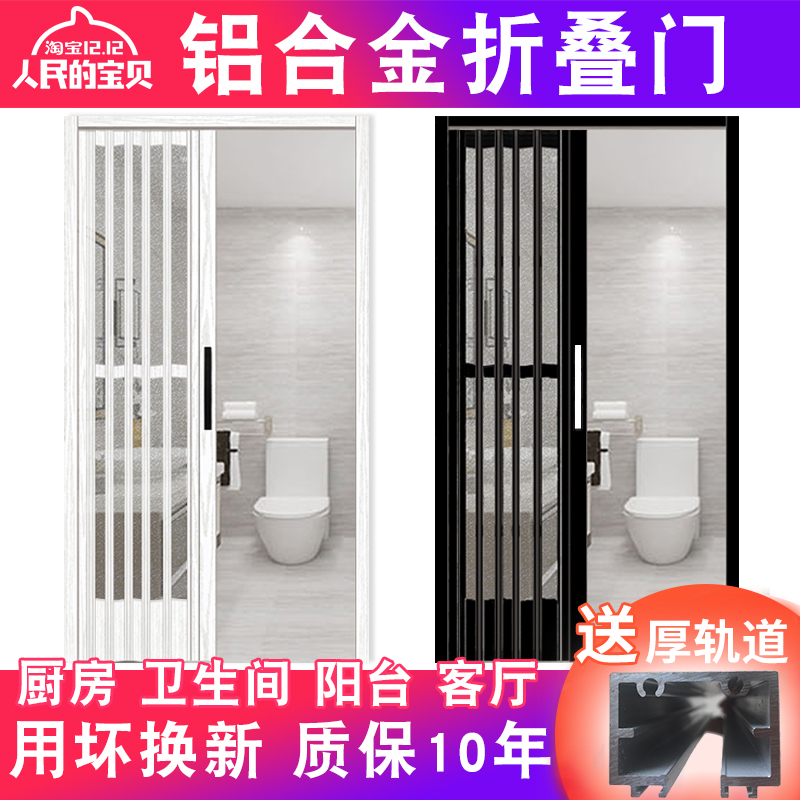 Aluminum alloy folding door no lower rail invisible kitchen sliding toilet glass telescopic balcony living room partition sliding door