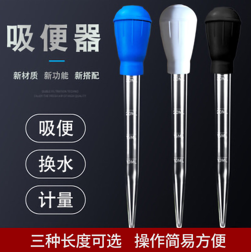 Small fish tank suction toilet manually siphon mini fish tank bucket Turtle Tank Watering water changer fish tank cleaning