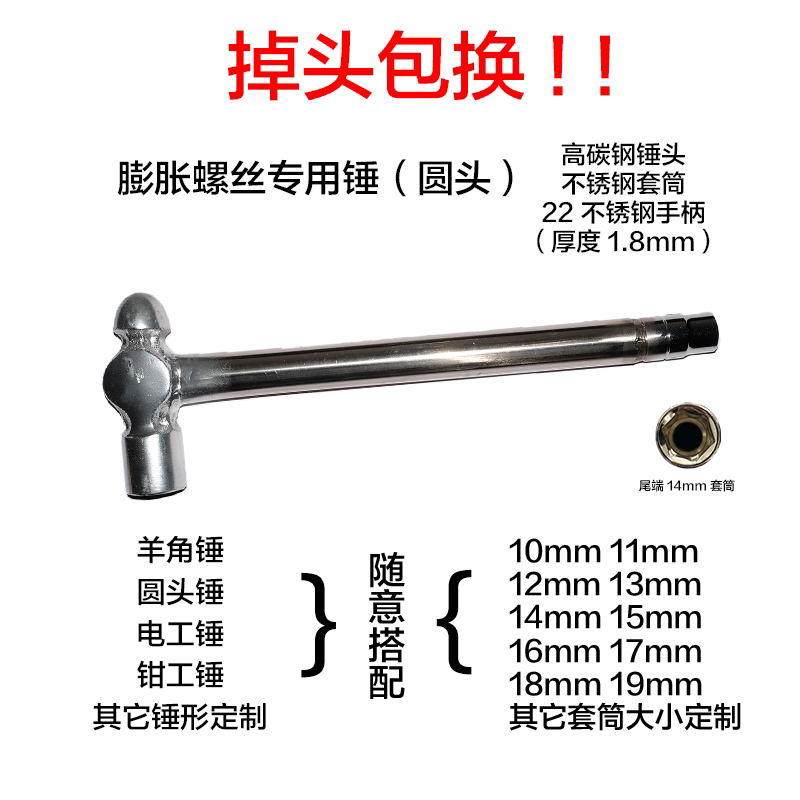 Expansion screw special Hammer air conditioning installation hammer curtain hammer nipple hammer with sleeve round head hammer woodworking hammer electrical hammer
