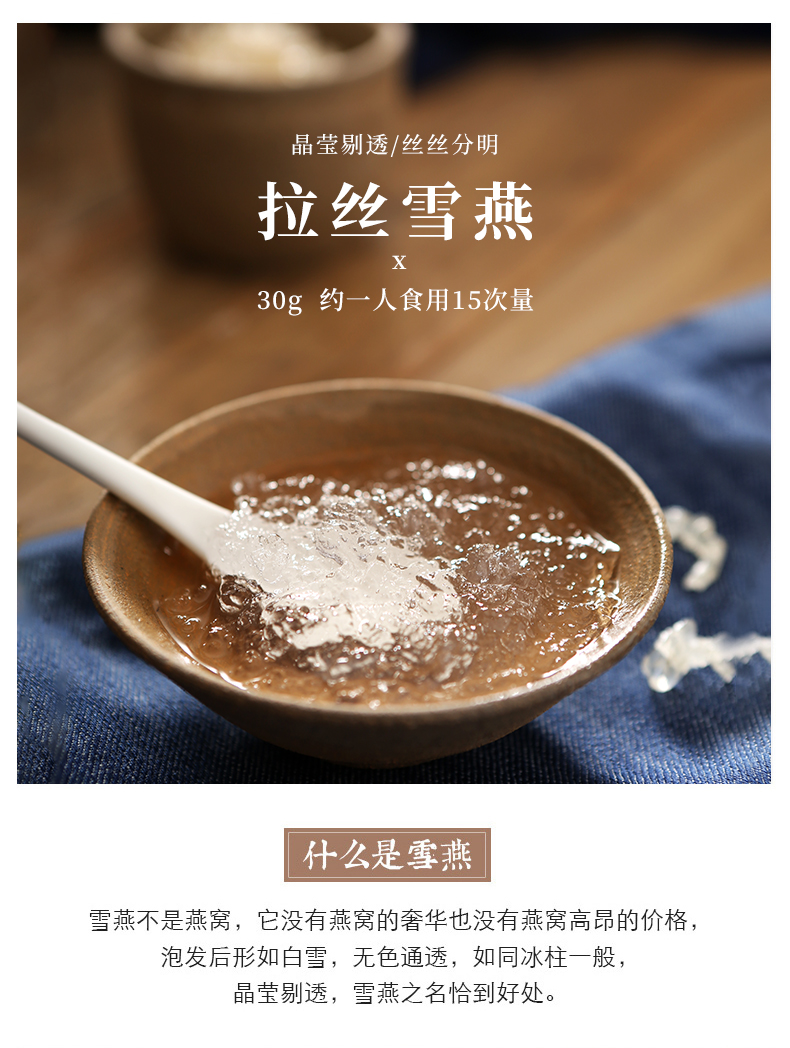 掌微 天然植物雪燕 30g 天猫优惠券折后¥9.8包邮(¥39.8-30) 掌微 天然植物雪燕 30g 天猫优惠券折后¥9.8包邮(¥39.8-30)