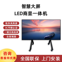 Touch full-color LED display all-in-one machine Indoor conference room training touch small-pitch high-definition electronic large screen