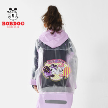 儿童雨衣小学生雨披带书包位【巴布豆】