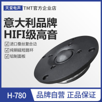 TMT fever-grade high-end HiFi dome 4-inch 28-core imported high-throw silk film home tweeter speaker