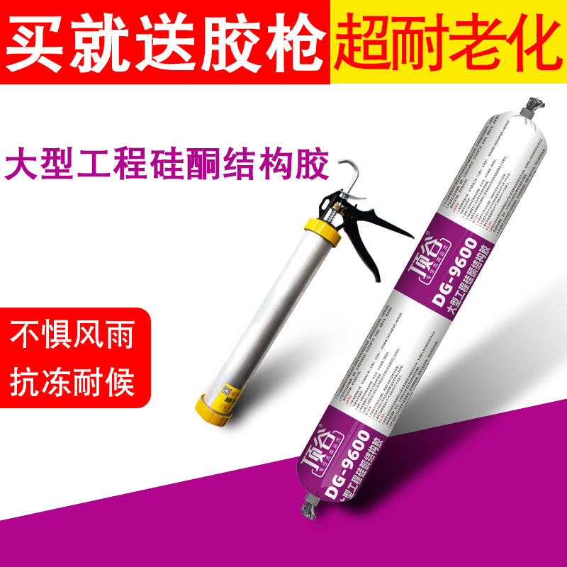 995 neutral silicone structural glue powerful building with glass rubber door and window sealant waterproof and filled with glue transparent adhesive tape