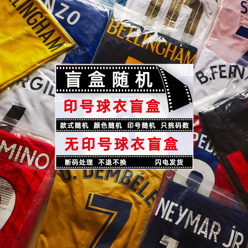 サッカー ジャージ ブラインド ボックス ジャージ ヨーロッパ カップ ポルトガル代表チーム クラブ大会 トレーニング ジャージ サッカー ジャージ