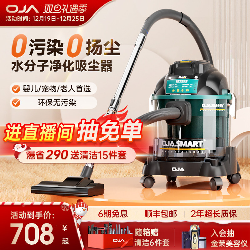 (new products first hair) OJA water filtration vacuum cleaner Home Large suction Furnishing With Mites Special Suction Trailers-Taobao