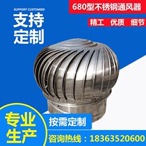 DWT - 1V304 stainless steel roof autoventilator heat exhaust ventilator for dynamic fan plant