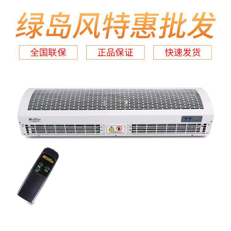 Electric heating wind curtain commercial 0 9m 1 2m 1 5m 1 8m air curtain