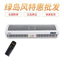 Electric heating wind curtain commercial 0 9m 1 2m 1 5m 1 8m air curtain
