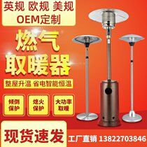 Umbrella gas heating appliances househeaters large area of indoor outdoor electric heating furnace heating