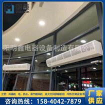 Manufacturer Electric Heating Air Curtain 1 5m 1 8m Co - flow electric wind curtain cooling wind curtain