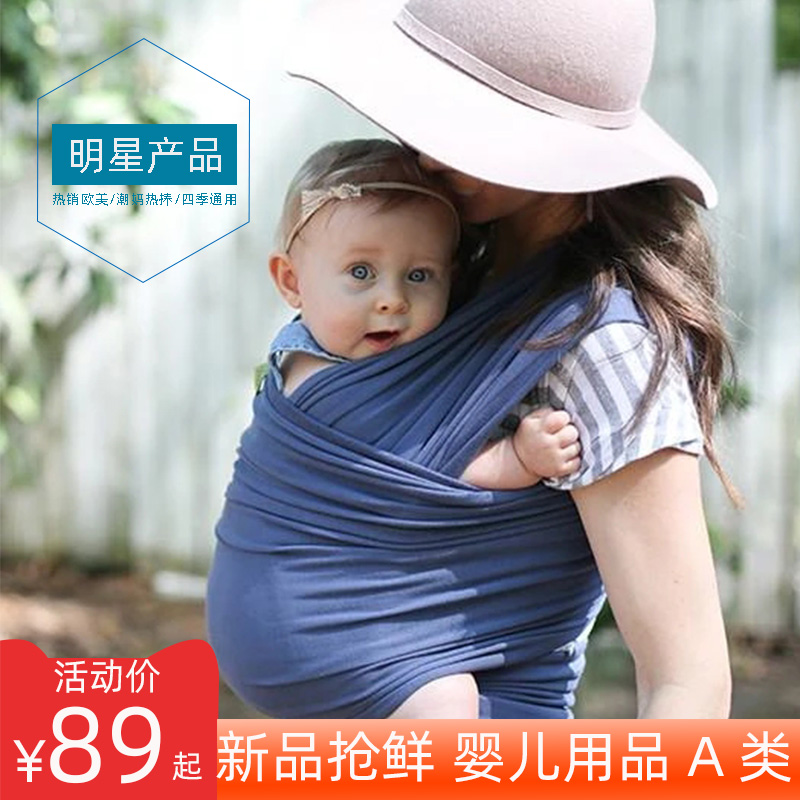 BETTYPOEMS Multifunctional Baby Carrier Baby Back Scarf Newborn Travel Four Seasons Pre-Hugging Searsia