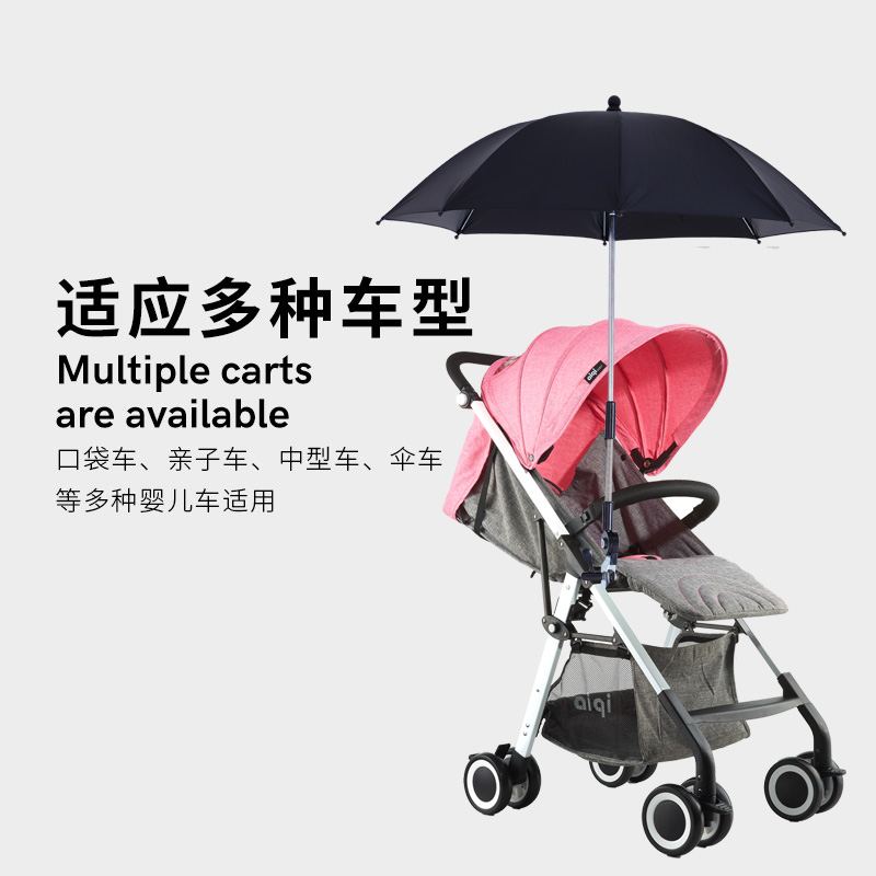 Baby Baby Carrier Universal Shade umbrellas Divine Instrumental Trolley Tricycle Anti-UV Sunscreen Universal Umbrella