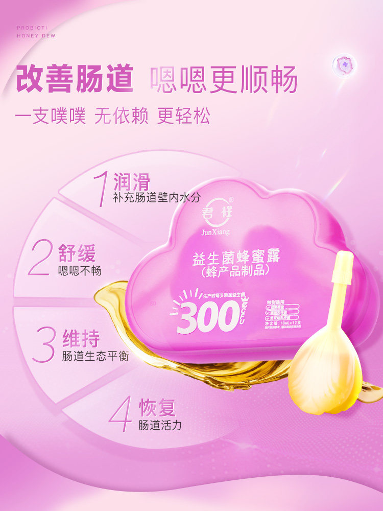 Probiotic Honey Dew for Pregnant Women, Special for Postpartum Women, Honey Suppository for Constipation, Late Pregnancy Baby Preparation, Expectant Mother's Constipation Relief