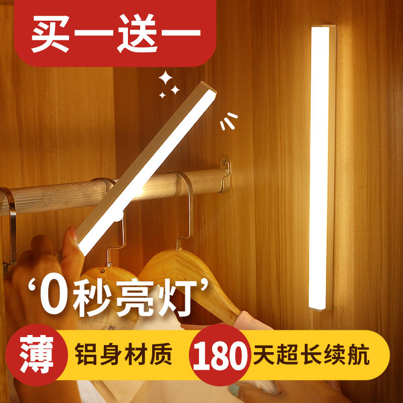 Intelligent induction lamp with light bar Wireless self-adhesive cabinet wardrobe kitchen wiring-free unplugged charging Open the door that is bright