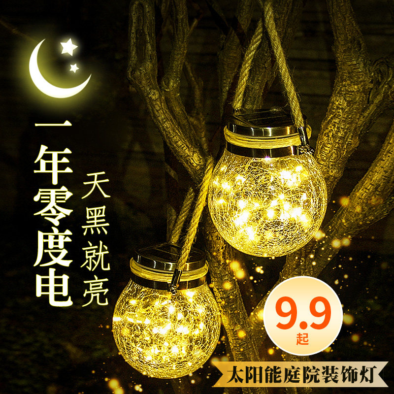 Solar outdoor light courtyard decoration balcony terrace garden layout yard waterproof crack hanging tree light night light