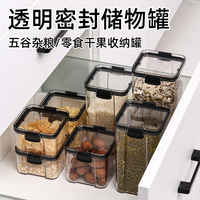Whole grains and dried fruit snacks storage box sealed household kitchen miscellaneous grains storage box rice storage box large-capacity storage