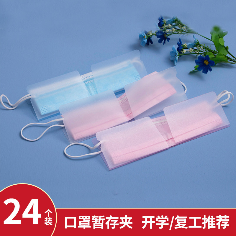 Mask containing box with portable and small transparent folding and stacking for children's student body set with mask and waterproof clip