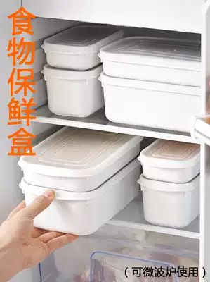 Special crisper for refrigerator rectangular microwave oven heated lunch fruit food storage box sealed refrigerator box