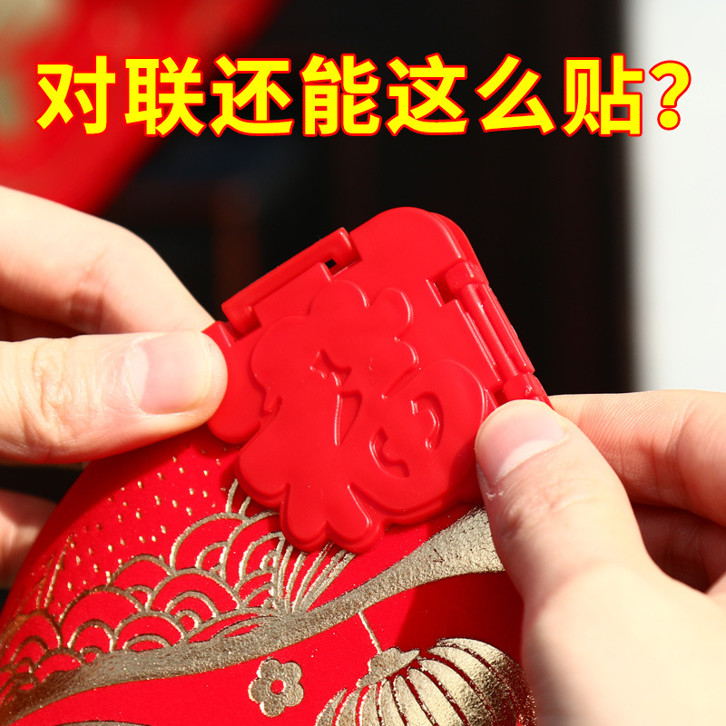 Couplet fixer New Year's festive order door blessing word buckle clip invisible home couplet buckle windproof spring couplet clip