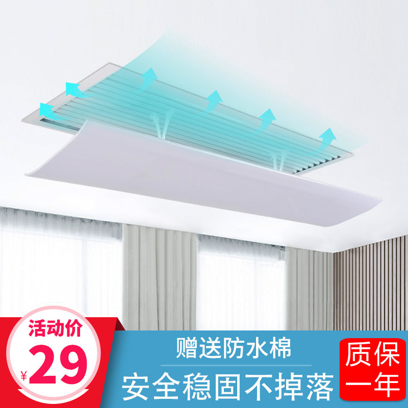 Central Air Conditioning Wind Shield Anti Straight Blowpipe Machine Ceiling Embedded air conditioning Air Outlet Baffler Guide Wind Board Hood Office Versatile