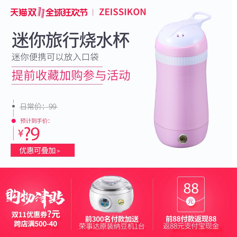 Portable electric heating water glass travel burning kettle Small capacity Mini-folding heating Dormitory Insulation Burning Water Cup