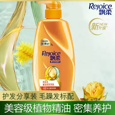 Rejoice conditioner 500ml female repair supple to improve hairy hair care flagship store official flagship