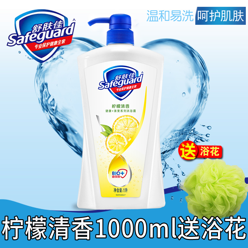 Shuskin Jia Mu bath lotion 1000ml 400ml Family loaded with lemon Qingxiang Men and women