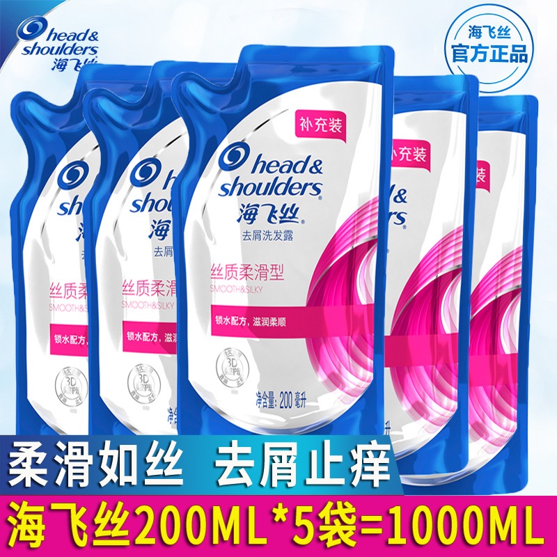 Helen Xianduo silk shampoo 1000ml bag silky silky anti-itching men and women