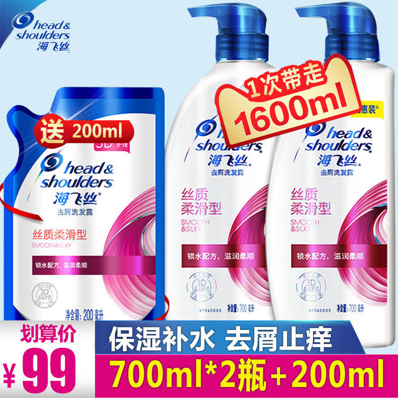 Haifei shampoo dew 700 men and women silk soft oil and decrumb suit dried up
