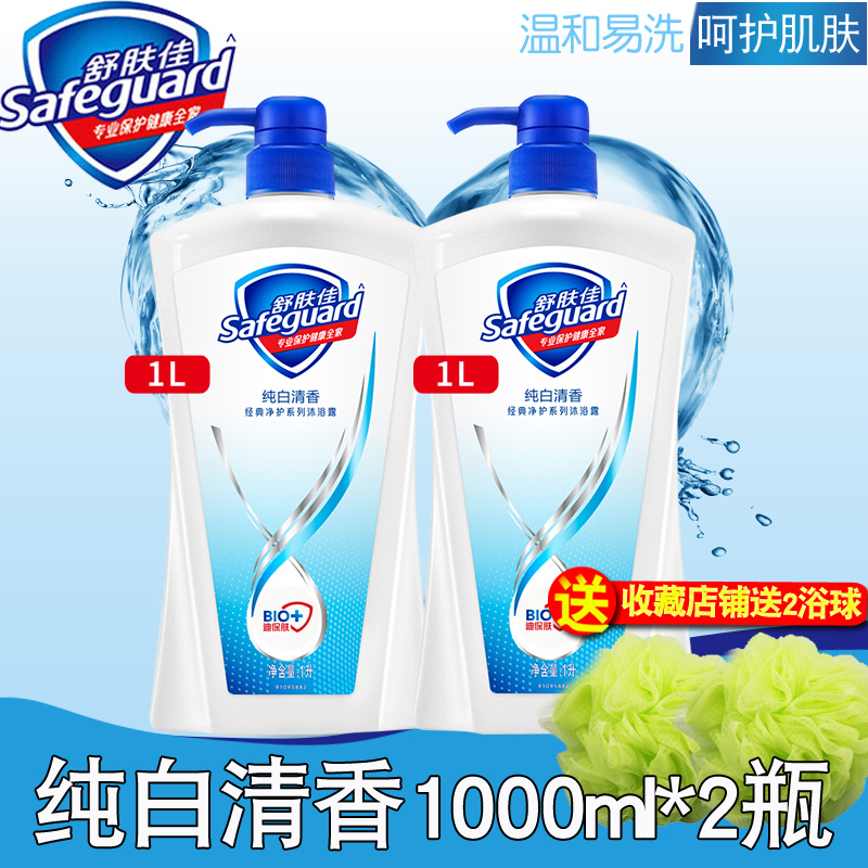 Shu Fujia shower gel 1l * 2 bottles of men and women's family Pure White fragrance moisturizing long-lasting
