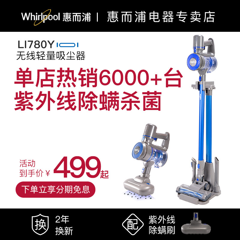 American Whirlpool 780 wireless vacuum cleaner Household small powerful suction hand-held push rod charging mite removal