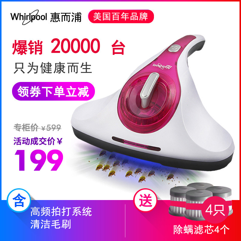 American Whirlpool M502Y M505Y de-mite household small bed with mite UV handheld vacuum cleaner