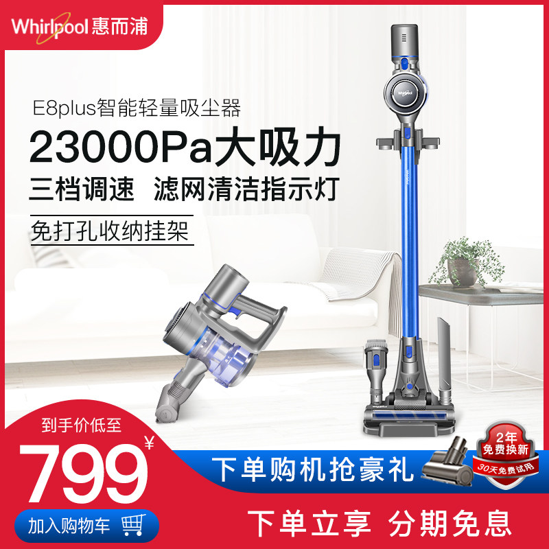 Whirlpool E8Plus Wireless Vacuum Cleaner Home Small Large Suction Hand Removal of mites and wet drag All