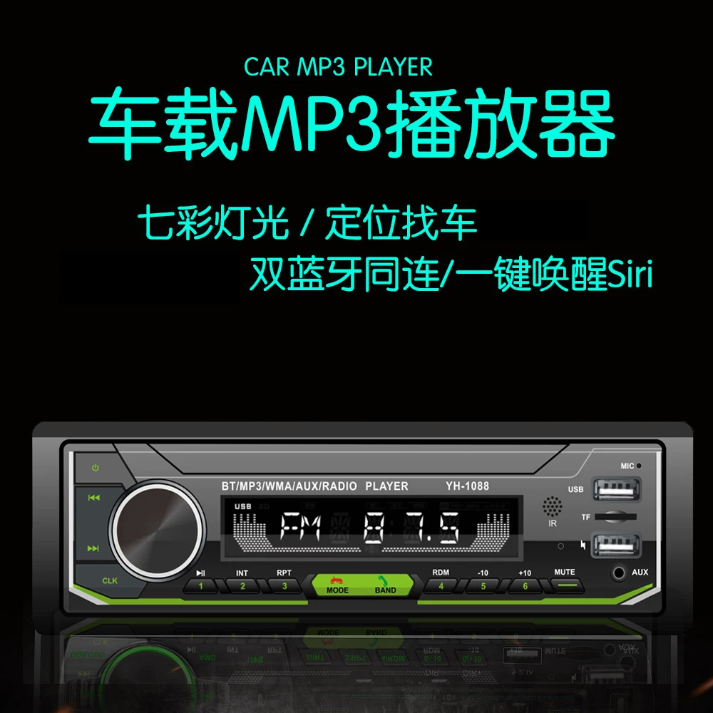 Универсальный однодисковый автомобильный MP3-плеер, автомобильная USB-карта радиоприемник, Bluetooth гарнитура без рук центральный аудиоустройство