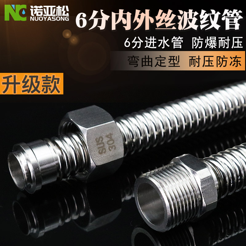 304 stainless steel bellows 6 minutes inner and outer wire extension tube High temperature and high pressure explosion-proof hot and cold water in and out of the metal hose