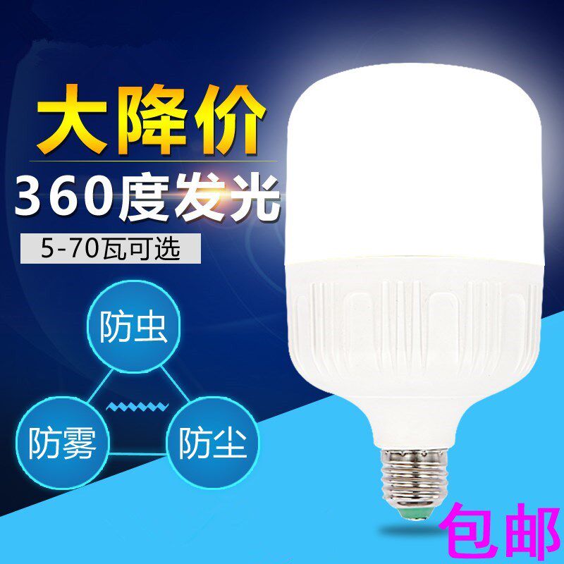 60w light bulb LED energy-saving lamp room 40w lamp holder buckle type 20 W Size thread bayonet Domestic white light