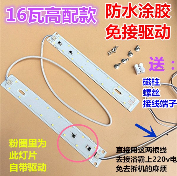 Integrated ceiling indoor lighting tube led flat lamp light strip lamp Pearl bath bully universal bar accessories Repair light belt