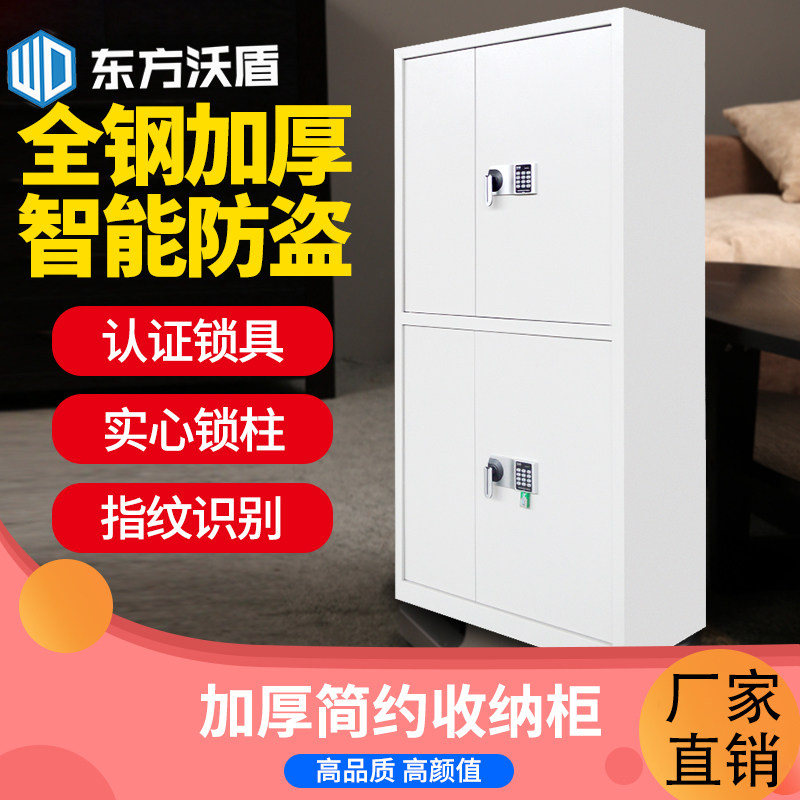 Smart Secrecy Cabinet Electronic Code Lock Cabinet Theft Office Information Cabinet Financial Cabinet Safe Fingerprint Short Cabinet-Taobao