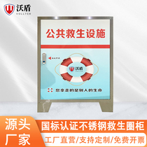 Scenic Area Lifesaving Material Cabinet Stainless Steel Emergency Safety Box Flood Control Water Public Lifesaving Box Rescue Tool Short Cabinet