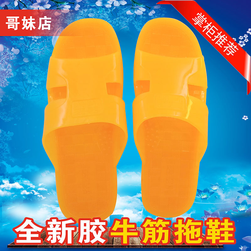 Lusheng raw plastic crystal slippers men's PVC sandals beef tendon retro wear-resistant plastic transparent wine red in a word support