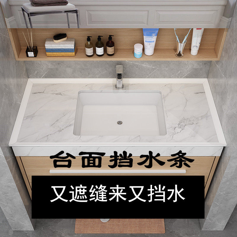 Kitchen countertop water barrier wash table surface water barrier sink sink basin hearth water barrier waterproof strip