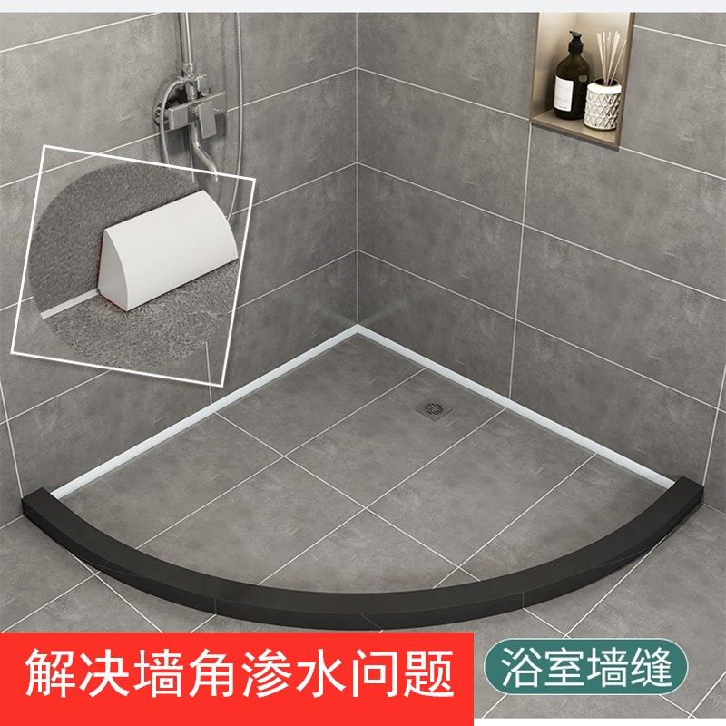 Fan-shaped solid water barrier bar toilet floor water barrier bar bathroom water barrier bar corner waterproof self-adhesive