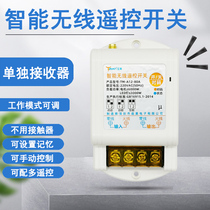 12v24v48v motor lamp pumping pump intelligent wireless remote control switching power supply controller 220v three-phase 380