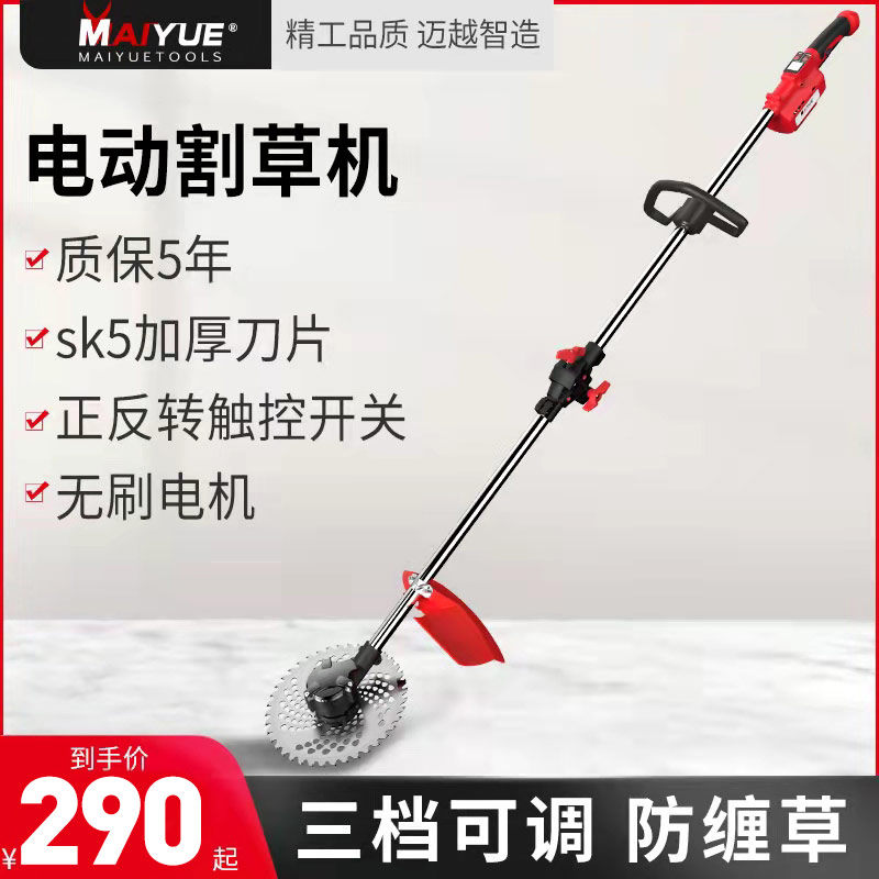 Lithium-electric high-power electric mower home rechargeable weeding theorizer Negative Mower Small Agricultural